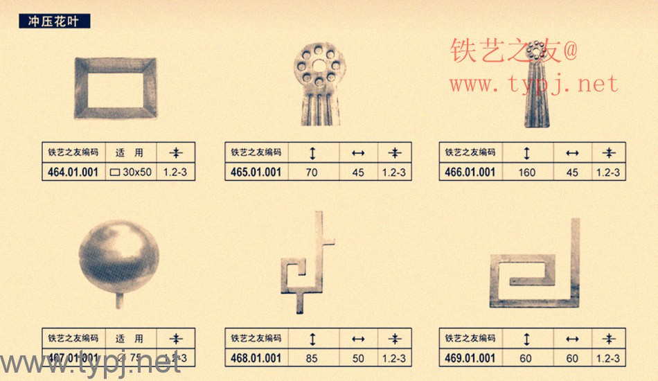 铁艺装饰盖及冲压配件