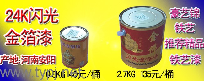 铁艺装饰金漆使用方法